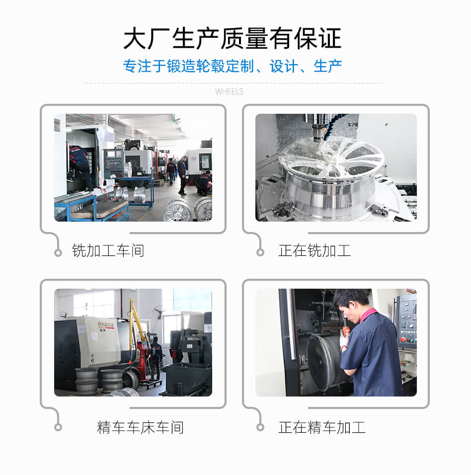 鍛造輪轂工廠_05.jpg